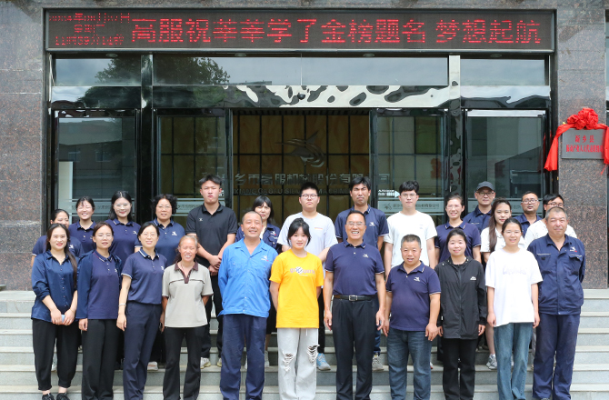 高服機(jī)械成功舉辦2024年度“金榜題名 夢(mèng)想起航”獎(jiǎng)學(xué)金頒發(fā)儀式 高服機(jī)械成功舉辦2024年度“金榜題名 夢(mèng)想起航”獎(jiǎng)學(xué)金頒發(fā)儀式