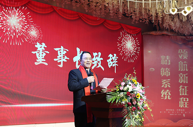 2024年度年會(huì)-8 2024年度年會(huì)-8