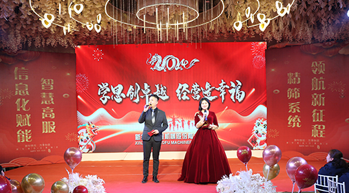 “學思創(chuàng)卓越，經(jīng)營造幸福”——高服股份2024年度年會盛典圓滿落幕