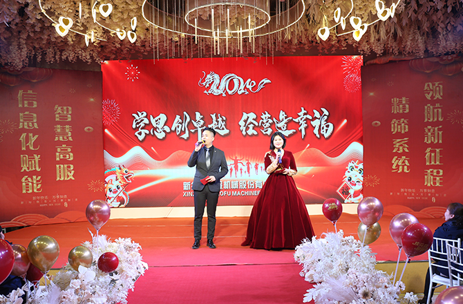 2024年度年會(huì)- 2024年度年會(huì)-