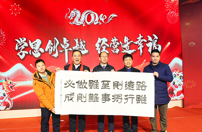 2024年度年會(huì)-2 2024年度年會(huì)-2