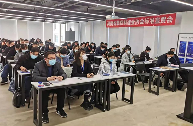 河南省裝備制造業(yè)標(biāo)準(zhǔn)宣貫會(huì)在新召開5 河南省裝備制造業(yè)標(biāo)準(zhǔn)宣貫會(huì)在新召開5