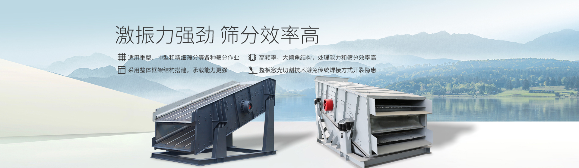 圓振動(dòng)篩banner 圓振動(dòng)篩banner