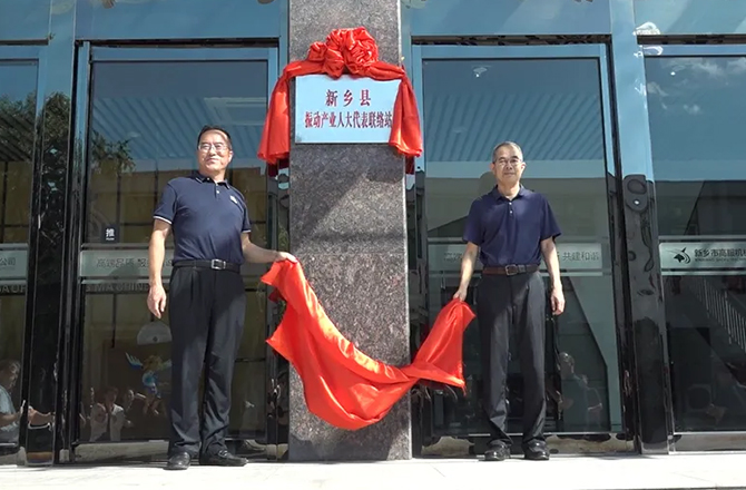 振動(dòng)產(chǎn)業(yè)人大代表聯(lián)絡(luò)站揭牌儀式 振動(dòng)產(chǎn)業(yè)人大代表聯(lián)絡(luò)站揭牌儀式