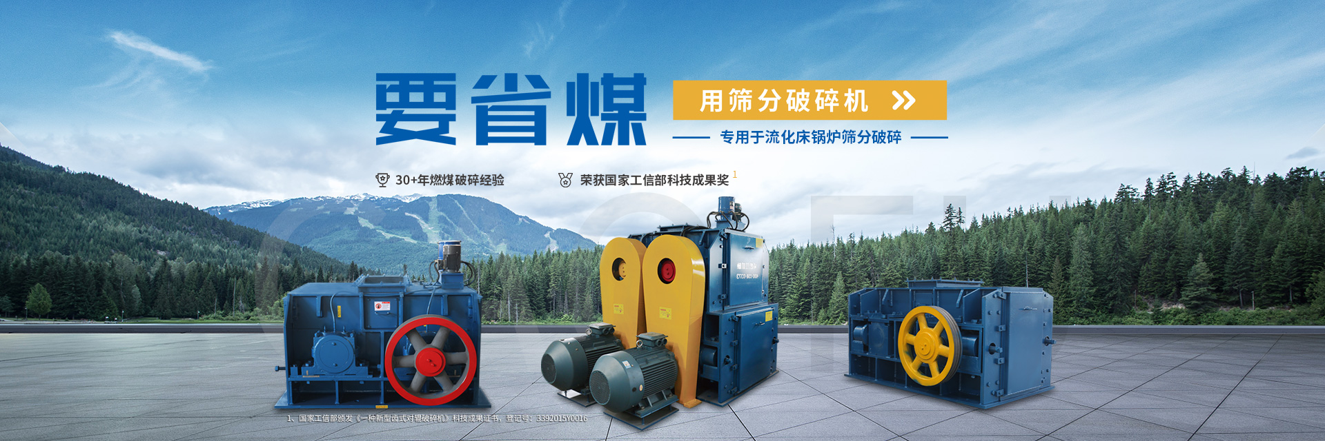 齒輥破碎機(jī) 齒輥破碎機(jī)