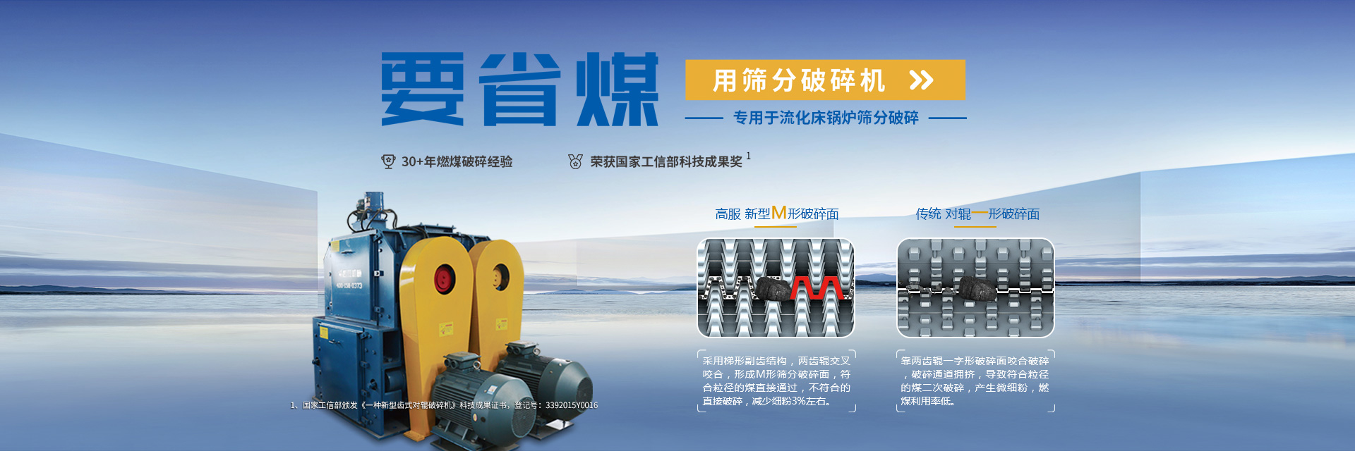 banner1920x640---篩分破碎機(jī) banner1920x640---篩分破碎機(jī)